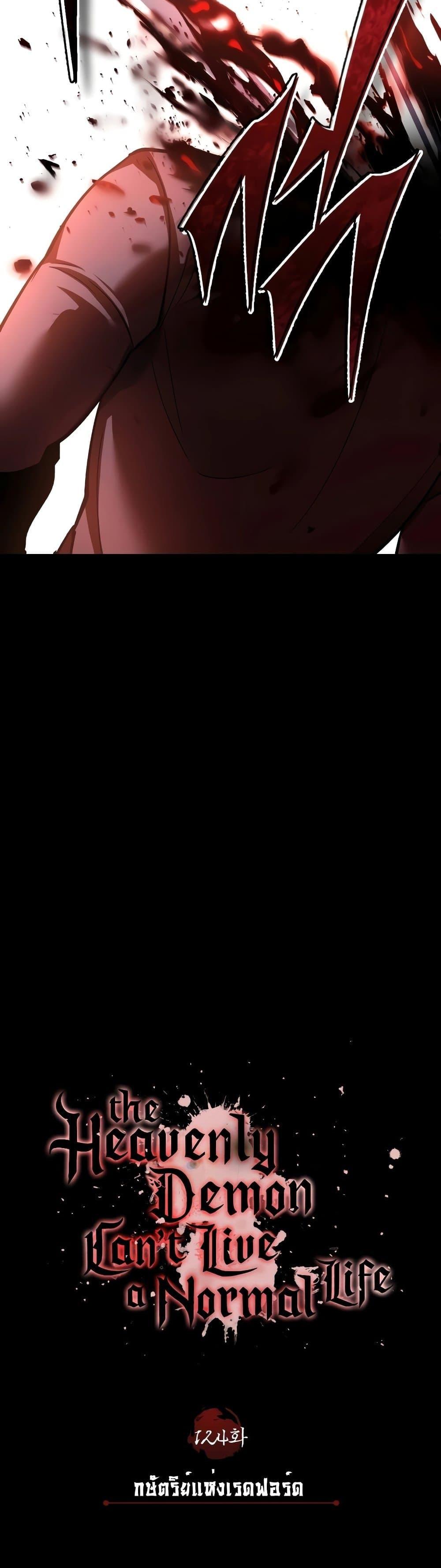 Manga-lc-com อ่านมังงะ อ่านการ์ตูน ออนไลน์ ฟรี The Heavenly Demon Can’t Live a Normal Life ตอนที่ 1 2 3 4 5 6 7 8 9 10 11 12 13 14 ฟรี ไม่มีโฆษณา Manga-lc - อ่าน มังงะ อ่าน การ์ตูน ออนไลน์ อ่านมังงะ ฟรี