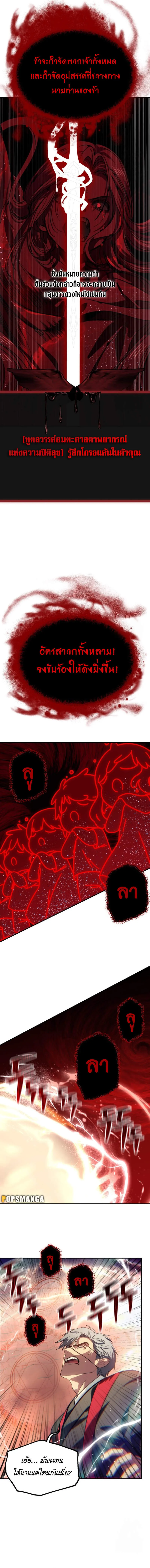SSS-Class Suicide Hunter น_กล_าพล_ช_พ ระด_บ SSS ตอนที่ ตอนที่ 116 รูปที่ 10