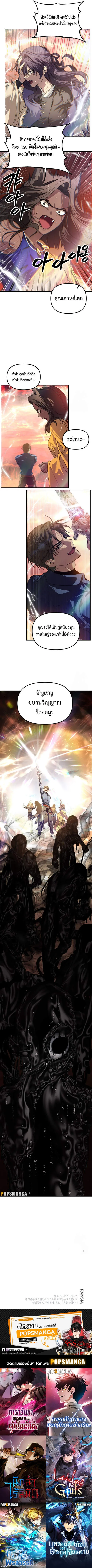 SSS-Class Suicide Hunter น_กล_าพล_ช_พ ระด_บ SSS ตอนที่ ตอนที่ 116 รูปที่ 11