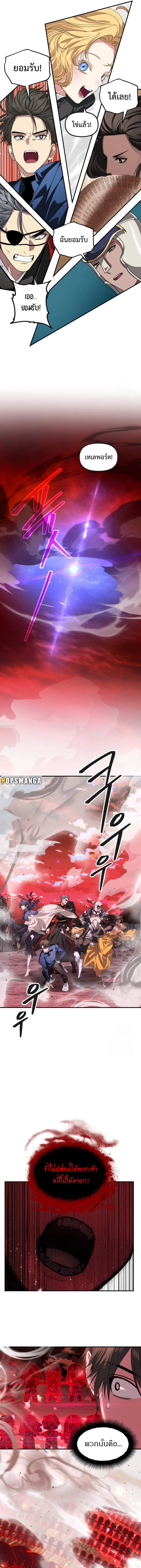SSS-Class Suicide Hunter น_กล_าพล_ช_พ ระด_บ SSS ตอนที่ ตอนที่ 116 รูปที่ 4