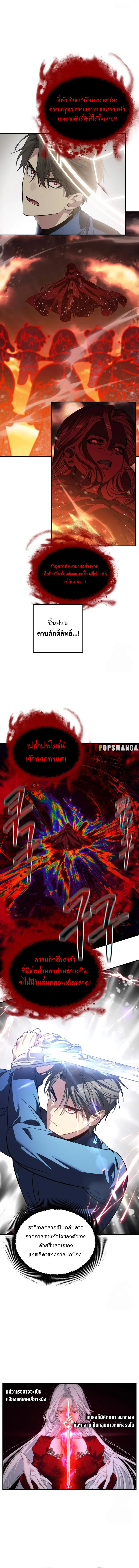 SSS-Class Suicide Hunter น_กล_าพล_ช_พ ระด_บ SSS ตอนที่ ตอนที่ 116 รูปที่ 9