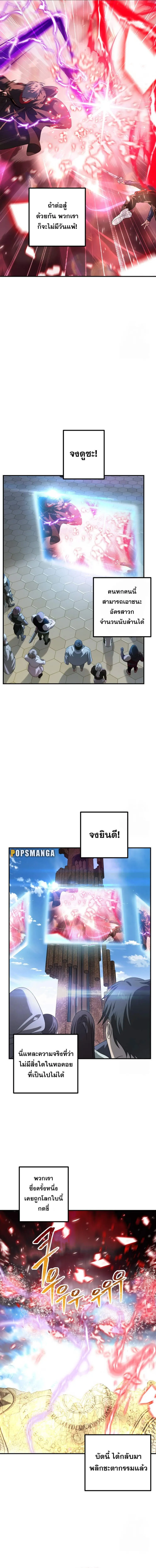 SSS-Class Suicide Hunter น_กล_าพล_ช_พ ระด_บ SSS ตอนที่ ตอนที่ 117 รูปที่ 10