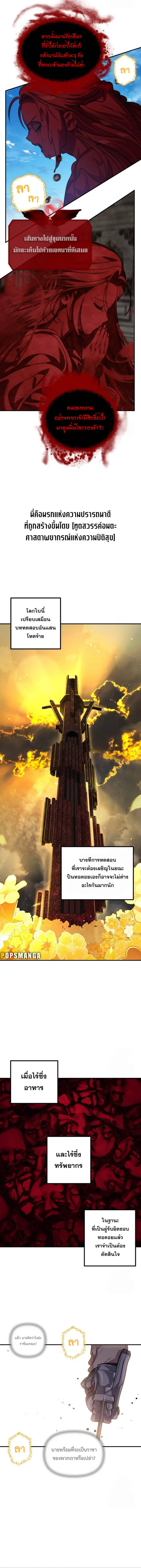 SSS-Class Suicide Hunter น_กล_าพล_ช_พ ระด_บ SSS ตอนที่ ตอนที่ 117 รูปที่ 13