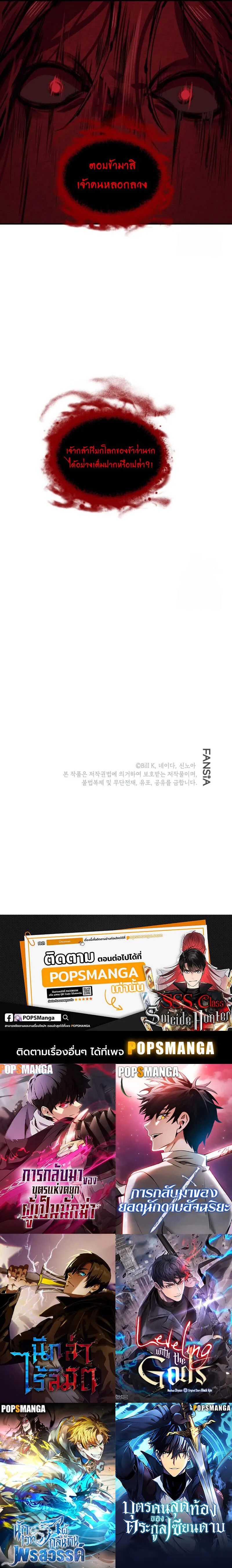 SSS-Class Suicide Hunter น_กล_าพล_ช_พ ระด_บ SSS ตอนที่ ตอนที่ 117 รูปที่ 14
