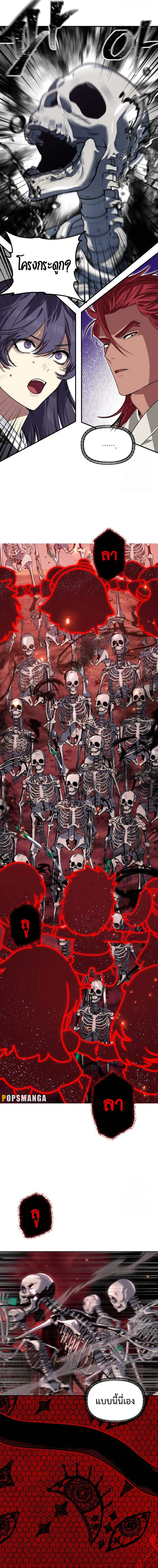 SSS-Class Suicide Hunter น_กล_าพล_ช_พ ระด_บ SSS ตอนที่ ตอนที่ 117 รูปที่ 2