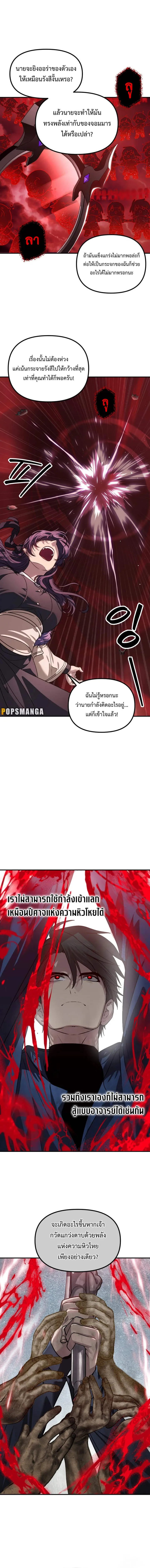 SSS-Class Suicide Hunter น_กล_าพล_ช_พ ระด_บ SSS ตอนที่ ตอนที่ 117 รูปที่ 6