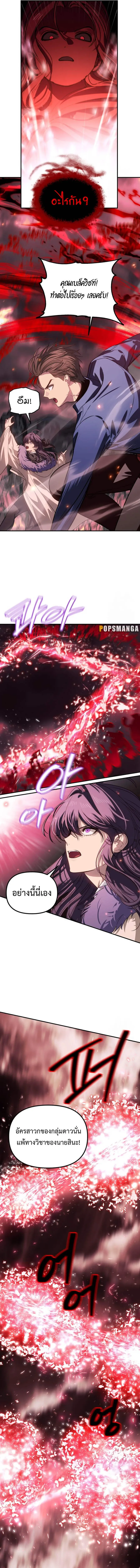 SSS-Class Suicide Hunter น_กล_าพล_ช_พ ระด_บ SSS ตอนที่ ตอนที่ 117 รูปที่ 8