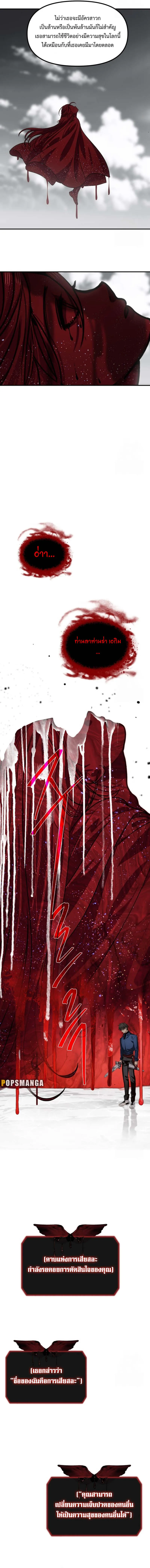 SSS-Class Suicide Hunter น_กล_าพล_ช_พ ระด_บ SSS ตอนที่ ตอนที่ 118 รูปที่ 10