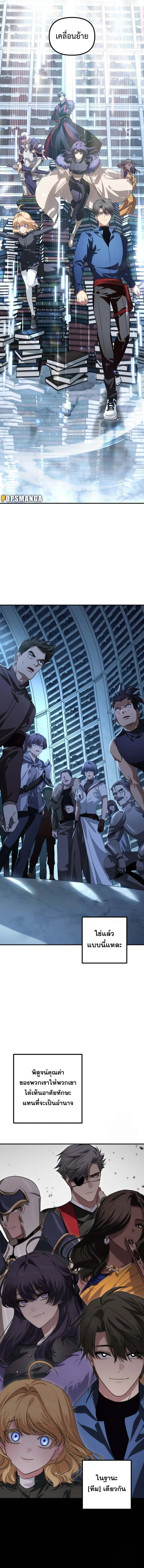 SSS-Class Suicide Hunter น_กล_าพล_ช_พ ระด_บ SSS ตอนที่ ตอนที่ 118 รูปที่ 15