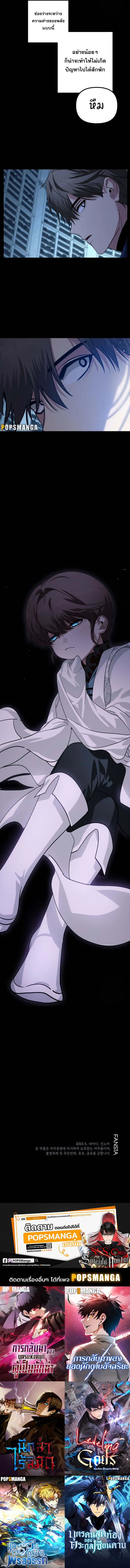 SSS-Class Suicide Hunter น_กล_าพล_ช_พ ระด_บ SSS ตอนที่ ตอนที่ 118 รูปที่ 16