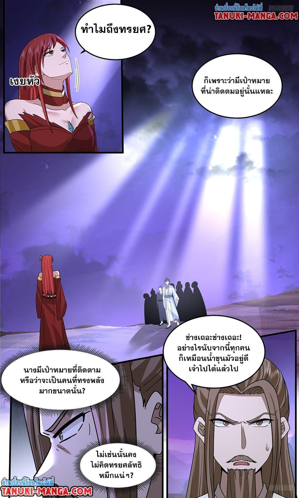 Manga-lc-com อ่านมังงะ อ่านการ์ตูน ออนไลน์ ฟรี Martial Peak เทพยุทธ์เหนือโลก ตอนที่ 1 2 3 4 5 6 7 8 9 10 11 12 13 14 ฟรี ไม่มีโฆษณา Manga-lc - อ่าน มังงะ อ่าน การ์ตูน ออนไลน์ อ่านมังงะ ฟรี