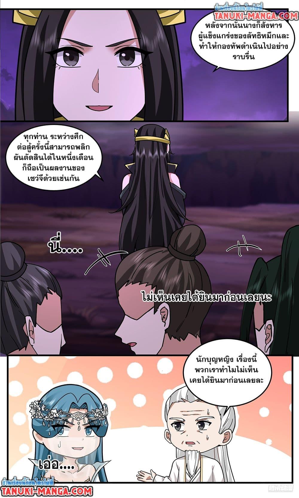 Manga-lc-com อ่านมังงะ อ่านการ์ตูน ออนไลน์ ฟรี Martial Peak เทพยุทธ์เหนือโลก ตอนที่ 1 2 3 4 5 6 7 8 9 10 11 12 13 14 ฟรี ไม่มีโฆษณา Manga-lc - อ่าน มังงะ อ่าน การ์ตูน ออนไลน์ อ่านมังงะ ฟรี