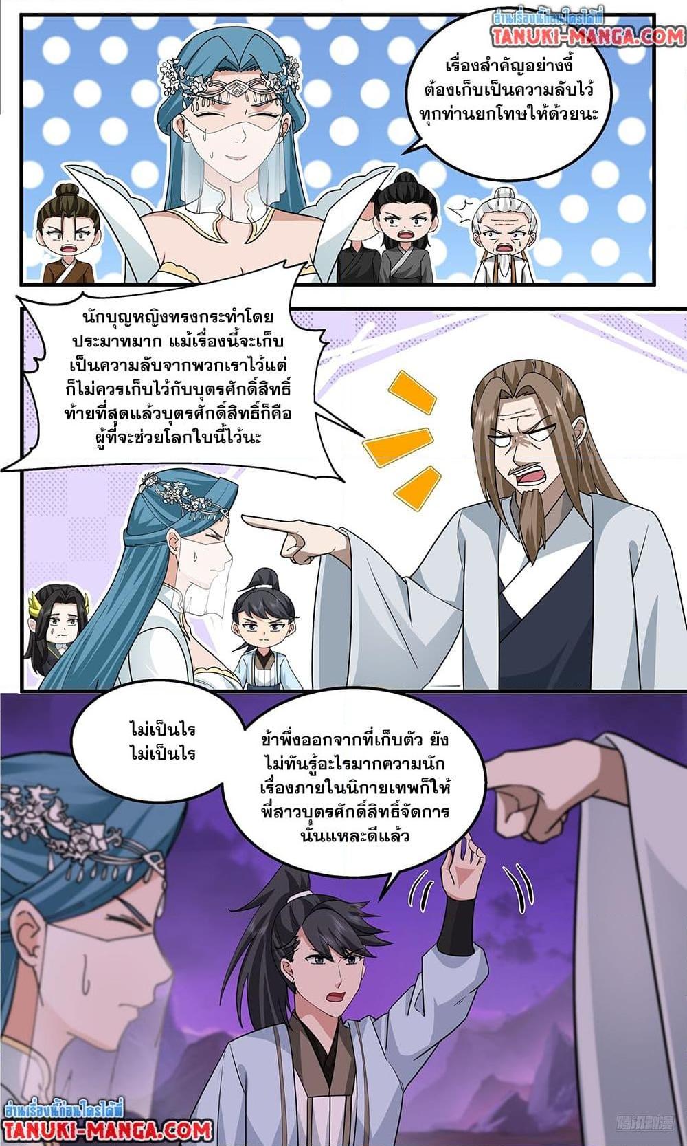 Manga-lc-com อ่านมังงะ อ่านการ์ตูน ออนไลน์ ฟรี Martial Peak เทพยุทธ์เหนือโลก ตอนที่ 1 2 3 4 5 6 7 8 9 10 11 12 13 14 ฟรี ไม่มีโฆษณา Manga-lc - อ่าน มังงะ อ่าน การ์ตูน ออนไลน์ อ่านมังงะ ฟรี