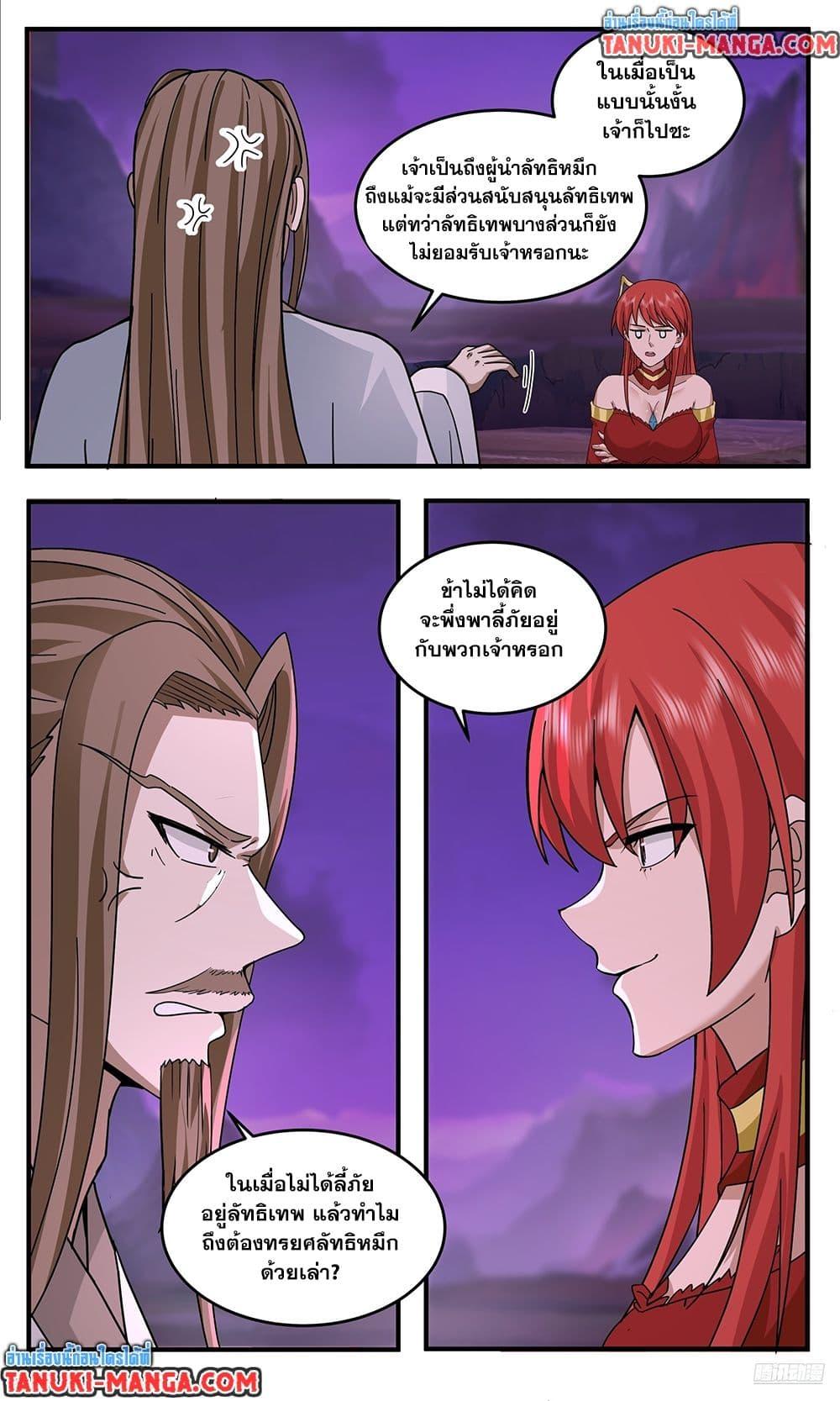 Manga-lc-com อ่านมังงะ อ่านการ์ตูน ออนไลน์ ฟรี Martial Peak เทพยุทธ์เหนือโลก ตอนที่ 1 2 3 4 5 6 7 8 9 10 11 12 13 14 ฟรี ไม่มีโฆษณา Manga-lc - อ่าน มังงะ อ่าน การ์ตูน ออนไลน์ อ่านมังงะ ฟรี