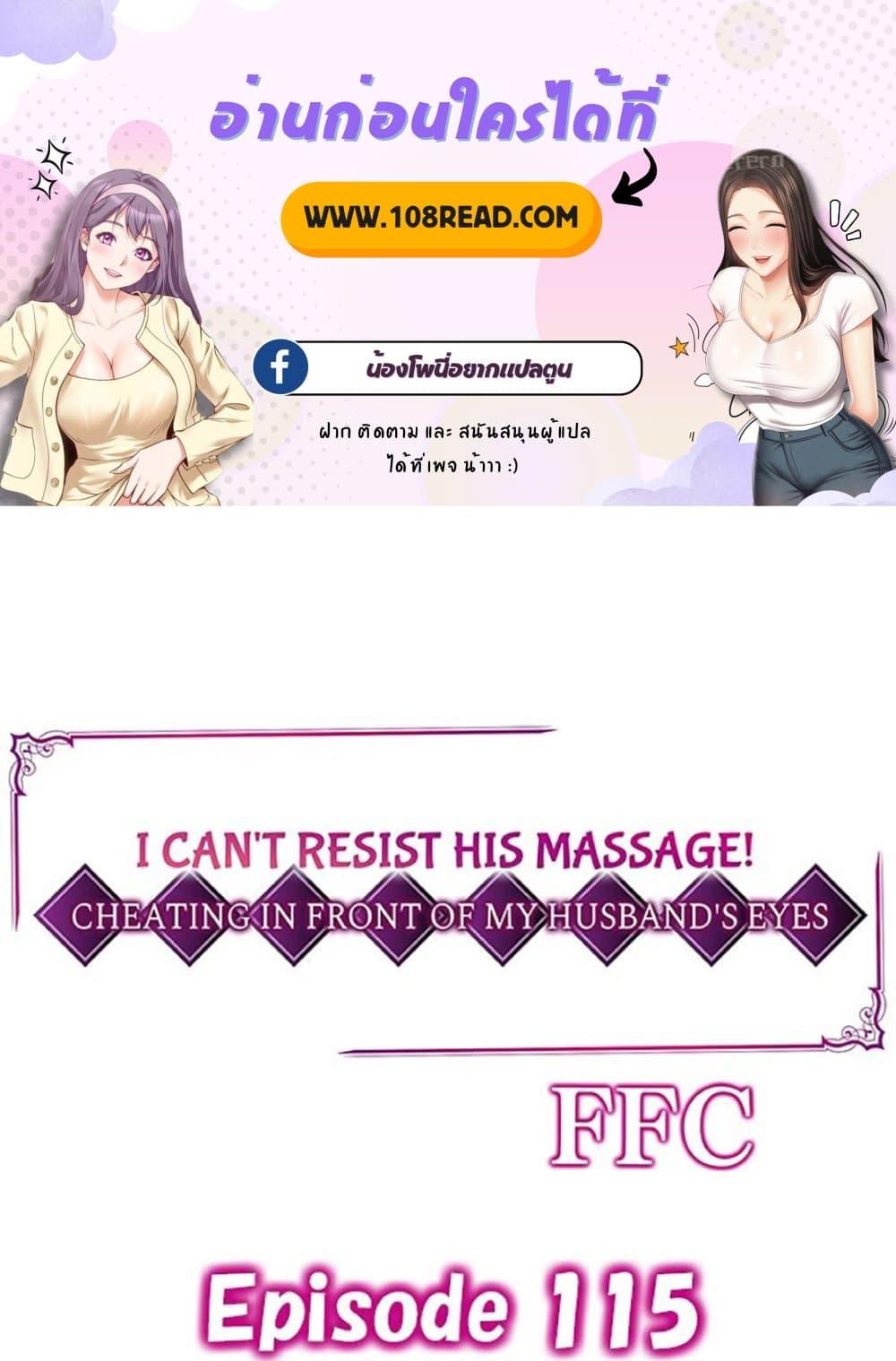 Doujin-Lc- อ่าน โดจิน มังฮวา เกาหลี ญี่ปุ่น จีน แปลไทย I Can’t Resist His Massage! Cheating in Front of My Husband’s Eyes ตอนที่ 1 2 3 4 5 6 7 8 9 10 11 12 13 14 ฟรี ไม่มีโฆษณา อ่าน โดจิน Manhwa เกาหลี ญี่ปุ่น จีน เรามีครบ คัดมาให้เน้นๆ โดจิน 18+ รับประกันความฟินโดย  Doujin Lc