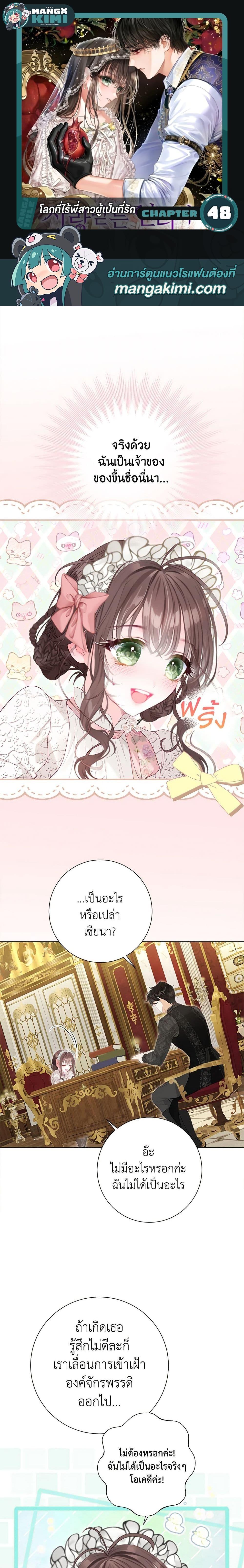 Manga-lc-com อ่านมังงะ อ่านการ์ตูน ออนไลน์ ฟรี The World Without My Sister Who Everyone Loved ตอนที่ 1 2 3 4 5 6 7 8 9 10 11 12 13 14 ฟรี ไม่มีโฆษณา Manga-lc - อ่าน มังงะ อ่าน การ์ตูน ออนไลน์ อ่านมังงะ ฟรี