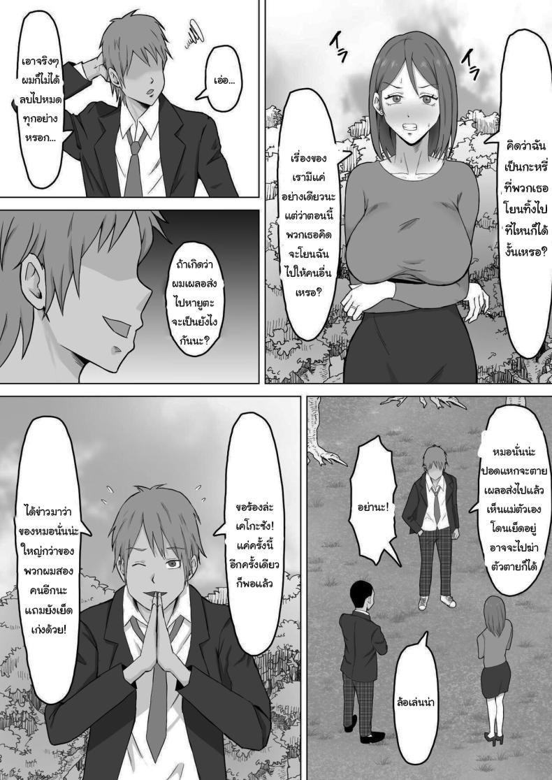 Doujin-Lc- อ่าน โดจิน มังฮวา เกาหลี ญี่ปุ่น จีน แปลไทย แค่ไม่แกล้งเขาก็พอ [Samurai Banana (Miyamoto Muga)] Haha Banare - They cuckold my mother Mom's Separation ตอนที่ 1 2 3 4 5 6 7 8 9 10 11 12 13 14 ฟรี ไม่มีโฆษณา อ่าน โดจิน Manhwa เกาหลี ญี่ปุ่น จีน เรามีครบ คัดมาให้เน้นๆ โดจิน 18+ รับประกันความฟินโดย  Doujin Lc