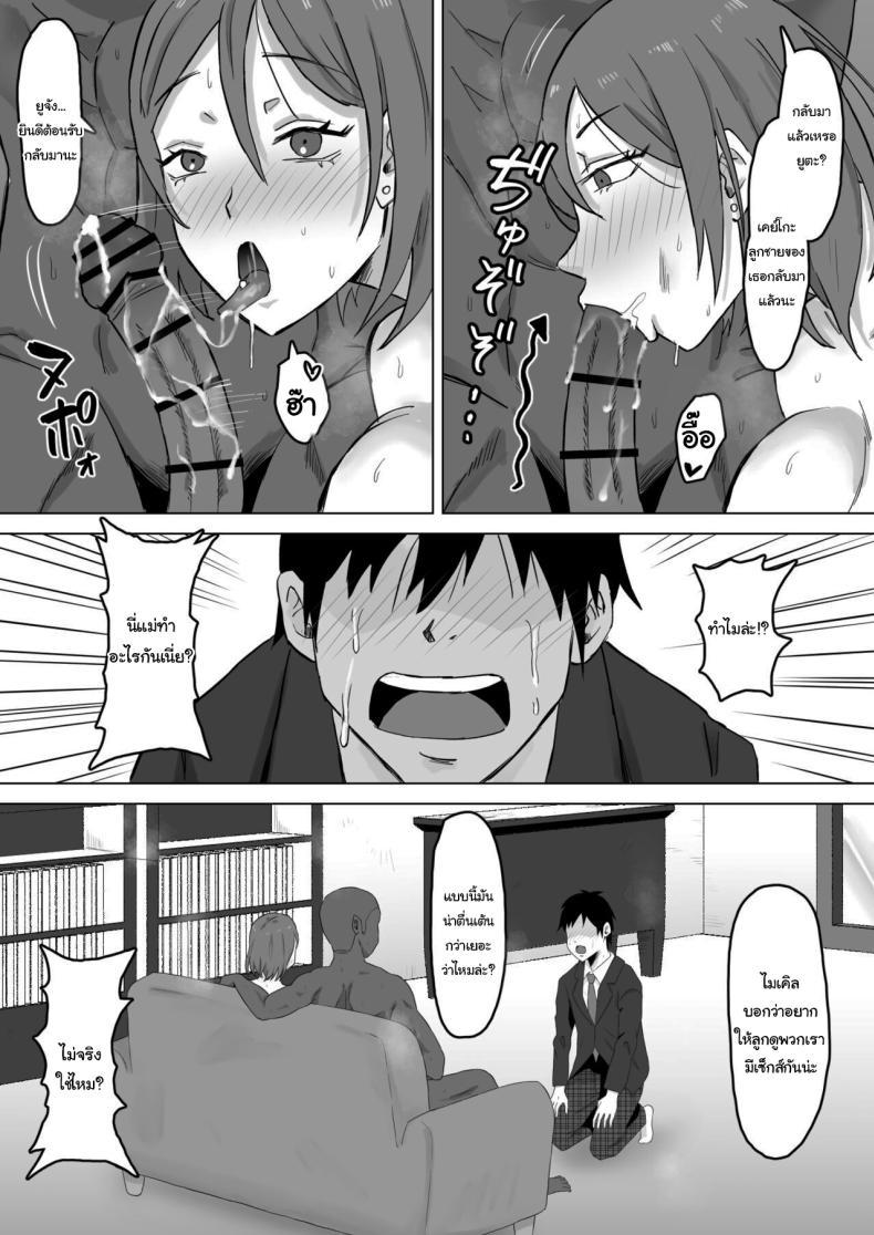 Doujin-Lc- อ่าน โดจิน มังฮวา เกาหลี ญี่ปุ่น จีน แปลไทย แค่ไม่แกล้งเขาก็พอ [Samurai Banana (Miyamoto Muga)] Haha Banare - They cuckold my mother Mom's Separation ตอนที่ 1 2 3 4 5 6 7 8 9 10 11 12 13 14 ฟรี ไม่มีโฆษณา อ่าน โดจิน Manhwa เกาหลี ญี่ปุ่น จีน เรามีครบ คัดมาให้เน้นๆ โดจิน 18+ รับประกันความฟินโดย  Doujin Lc