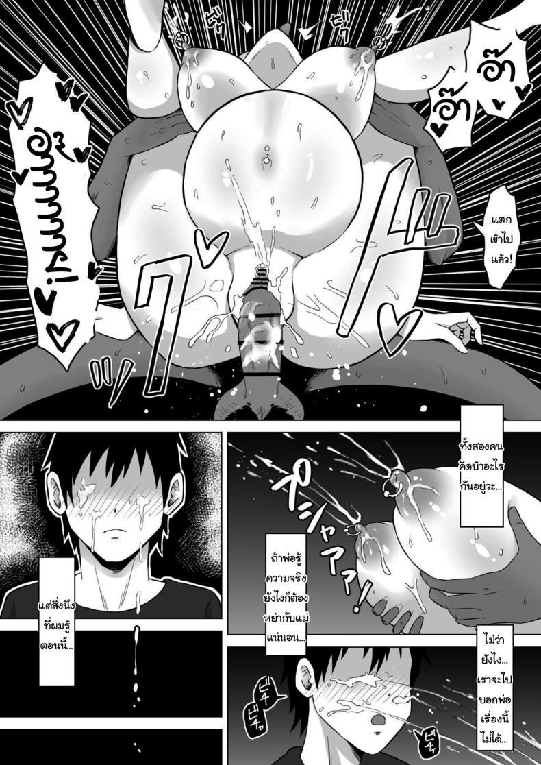 Doujin-Lc- อ่าน โดจิน มังฮวา เกาหลี ญี่ปุ่น จีน แปลไทย แค่ไม่แกล้งเขาก็พอ [Samurai Banana (Miyamoto Muga)] Haha Banare - They cuckold my mother Mom's Separation ตอนที่ 1 2 3 4 5 6 7 8 9 10 11 12 13 14 ฟรี ไม่มีโฆษณา อ่าน โดจิน Manhwa เกาหลี ญี่ปุ่น จีน เรามีครบ คัดมาให้เน้นๆ โดจิน 18+ รับประกันความฟินโดย  Doujin Lc
