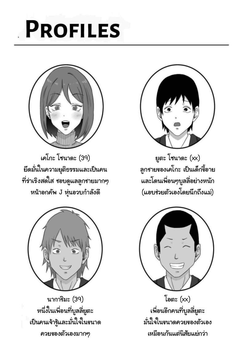 Doujin-Lc- อ่าน โดจิน มังฮวา เกาหลี ญี่ปุ่น จีน แปลไทย แค่ไม่แกล้งเขาก็พอ [Samurai Banana (Miyamoto Muga)] Haha Banare - They cuckold my mother Mom's Separation ตอนที่ 1 2 3 4 5 6 7 8 9 10 11 12 13 14 ฟรี ไม่มีโฆษณา อ่าน โดจิน Manhwa เกาหลี ญี่ปุ่น จีน เรามีครบ คัดมาให้เน้นๆ โดจิน 18+ รับประกันความฟินโดย  Doujin Lc