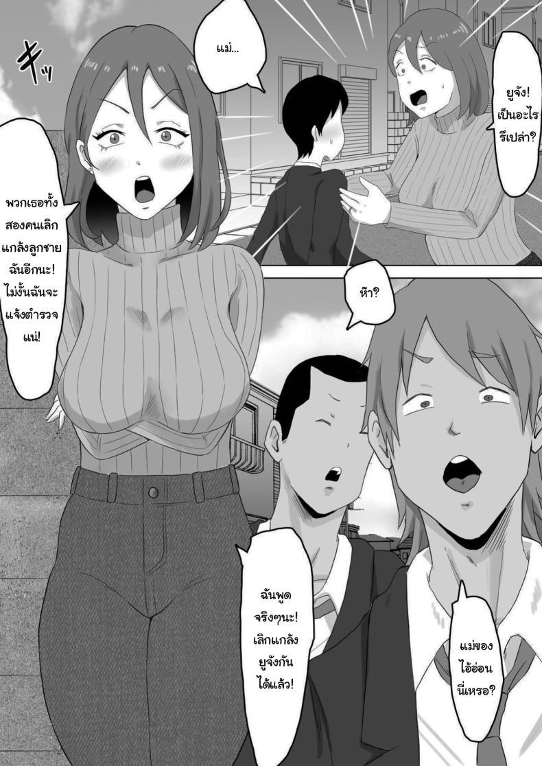 Doujin-Lc- อ่าน โดจิน มังฮวา เกาหลี ญี่ปุ่น จีน แปลไทย แค่ไม่แกล้งเขาก็พอ [Samurai Banana (Miyamoto Muga)] Haha Banare - They cuckold my mother Mom's Separation ตอนที่ 1 2 3 4 5 6 7 8 9 10 11 12 13 14 ฟรี ไม่มีโฆษณา อ่าน โดจิน Manhwa เกาหลี ญี่ปุ่น จีน เรามีครบ คัดมาให้เน้นๆ โดจิน 18+ รับประกันความฟินโดย  Doujin Lc
