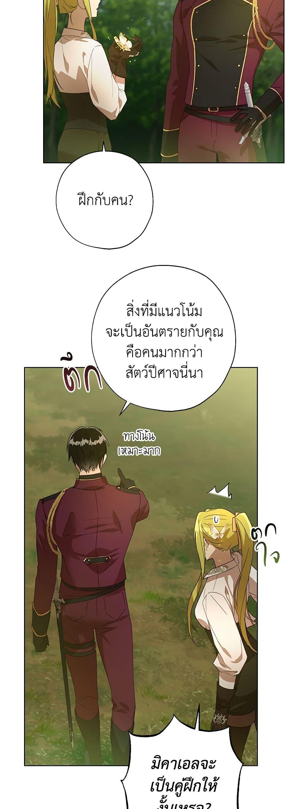 Manga-lc-com อ่านมังงะ อ่านการ์ตูน ออนไลน์ ฟรี Revolutionary Princess Eve ตอนที่ 1 2 3 4 5 6 7 8 9 10 11 12 13 14 ฟรี ไม่มีโฆษณา Manga-lc - อ่าน มังงะ อ่าน การ์ตูน ออนไลน์ อ่านมังงะ ฟรี