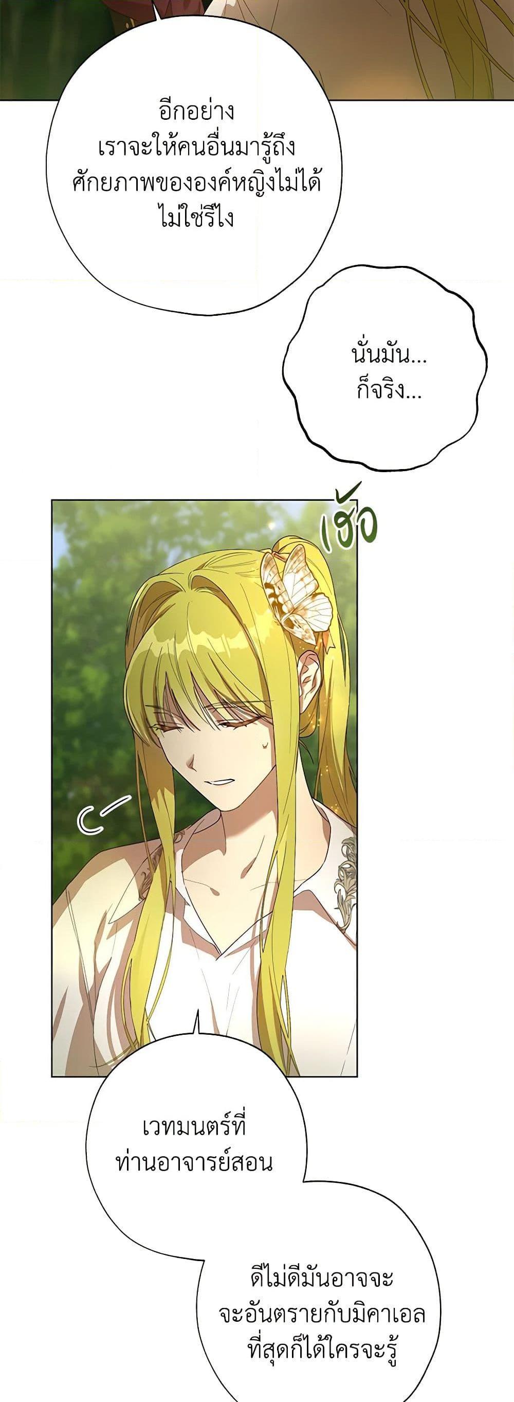 Manga-lc-com อ่านมังงะ อ่านการ์ตูน ออนไลน์ ฟรี Revolutionary Princess Eve ตอนที่ 1 2 3 4 5 6 7 8 9 10 11 12 13 14 ฟรี ไม่มีโฆษณา Manga-lc - อ่าน มังงะ อ่าน การ์ตูน ออนไลน์ อ่านมังงะ ฟรี