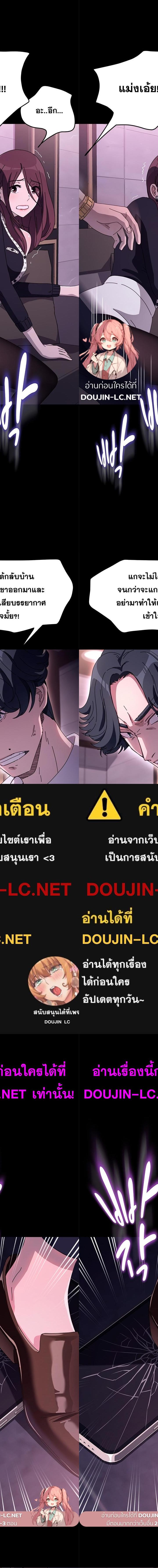Ugh! My husband ตอนที่ 48 1