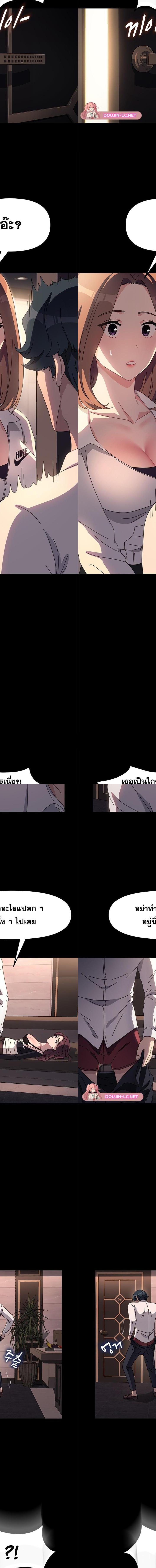 Ugh! My husband ตอนที่ 48 10