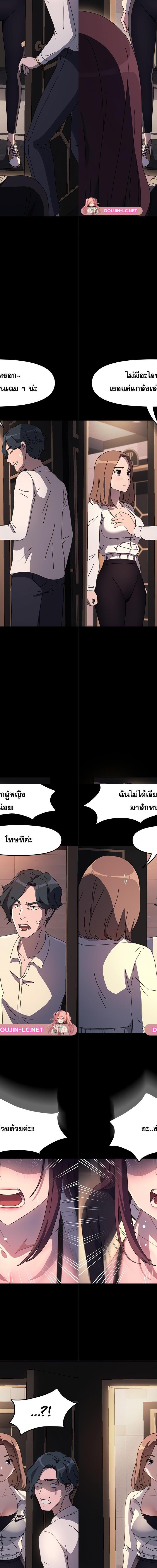 Ugh! My husband ตอนที่ 48 11