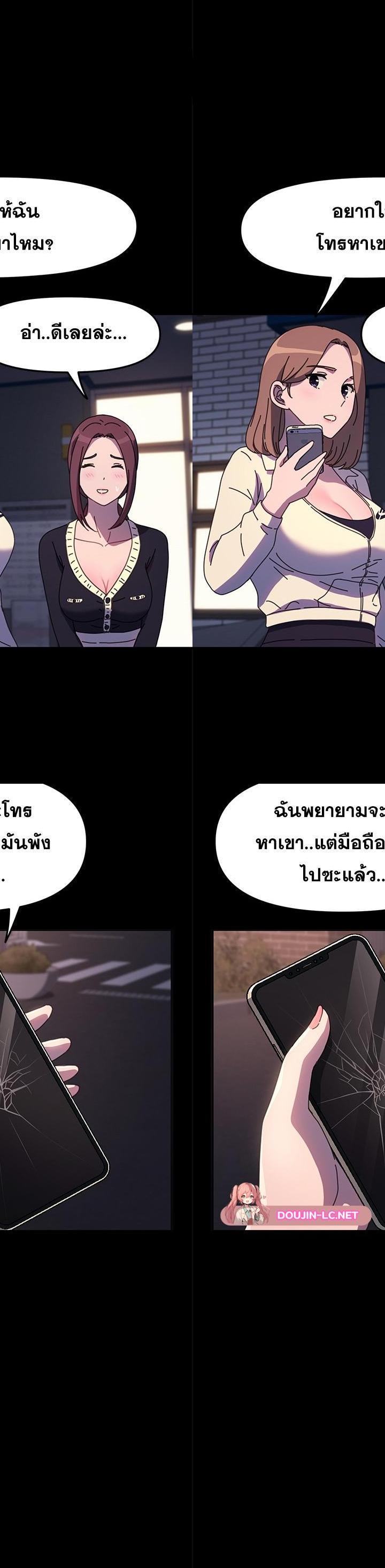 Ugh! My husband ตอนที่ 48 17