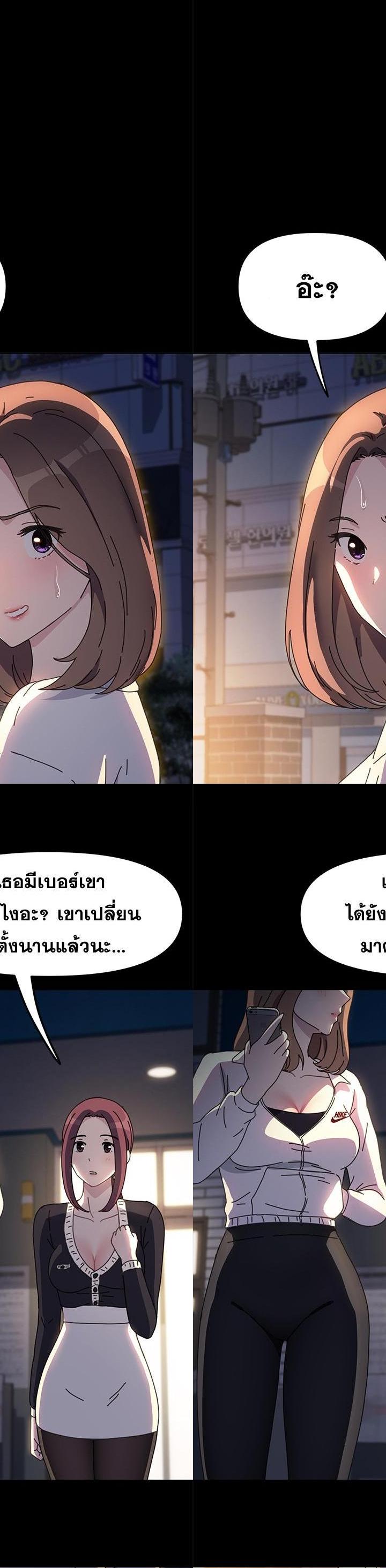 Ugh! My husband ตอนที่ 48 19