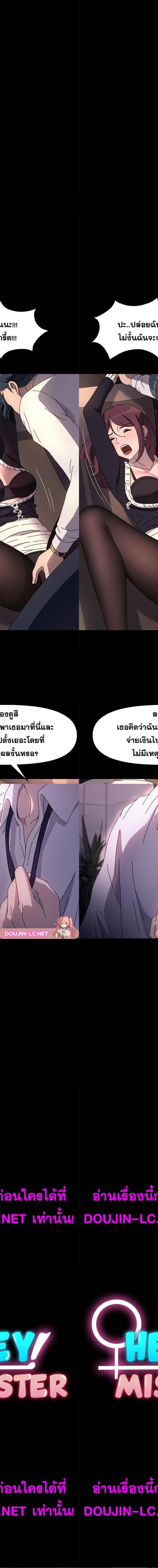 Ugh! My husband ตอนที่ 48 2