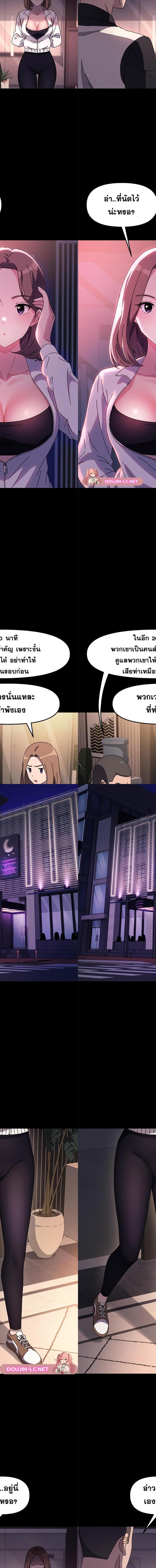 Ugh! My husband ตอนที่ 48 5