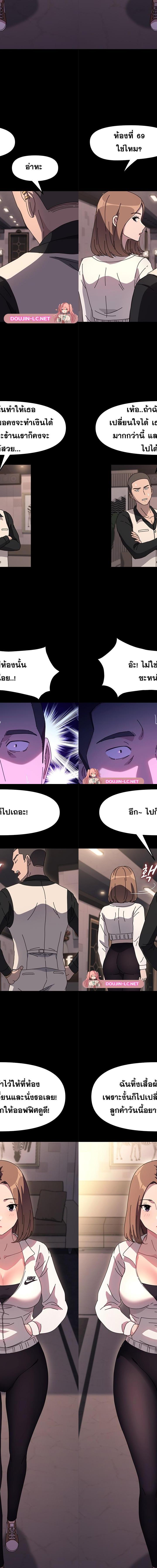 Ugh! My husband ตอนที่ 48 7