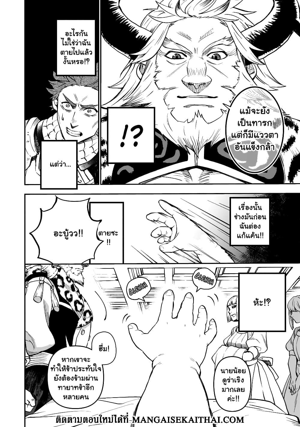 Manga-lc-com อ่านมังงะ อ่านการ์ตูน ออนไลน์ ฟรี Seventh Demon Prince Jilbagias’ Chronicle of Overthrowing the Demon Kingdom ตอนที่ 1 2 3 4 5 6 7 8 9 10 11 12 13 14 ฟรี ไม่มีโฆษณา Manga-lc - อ่าน มังงะ อ่าน การ์ตูน ออนไลน์ อ่านมังงะ ฟรี