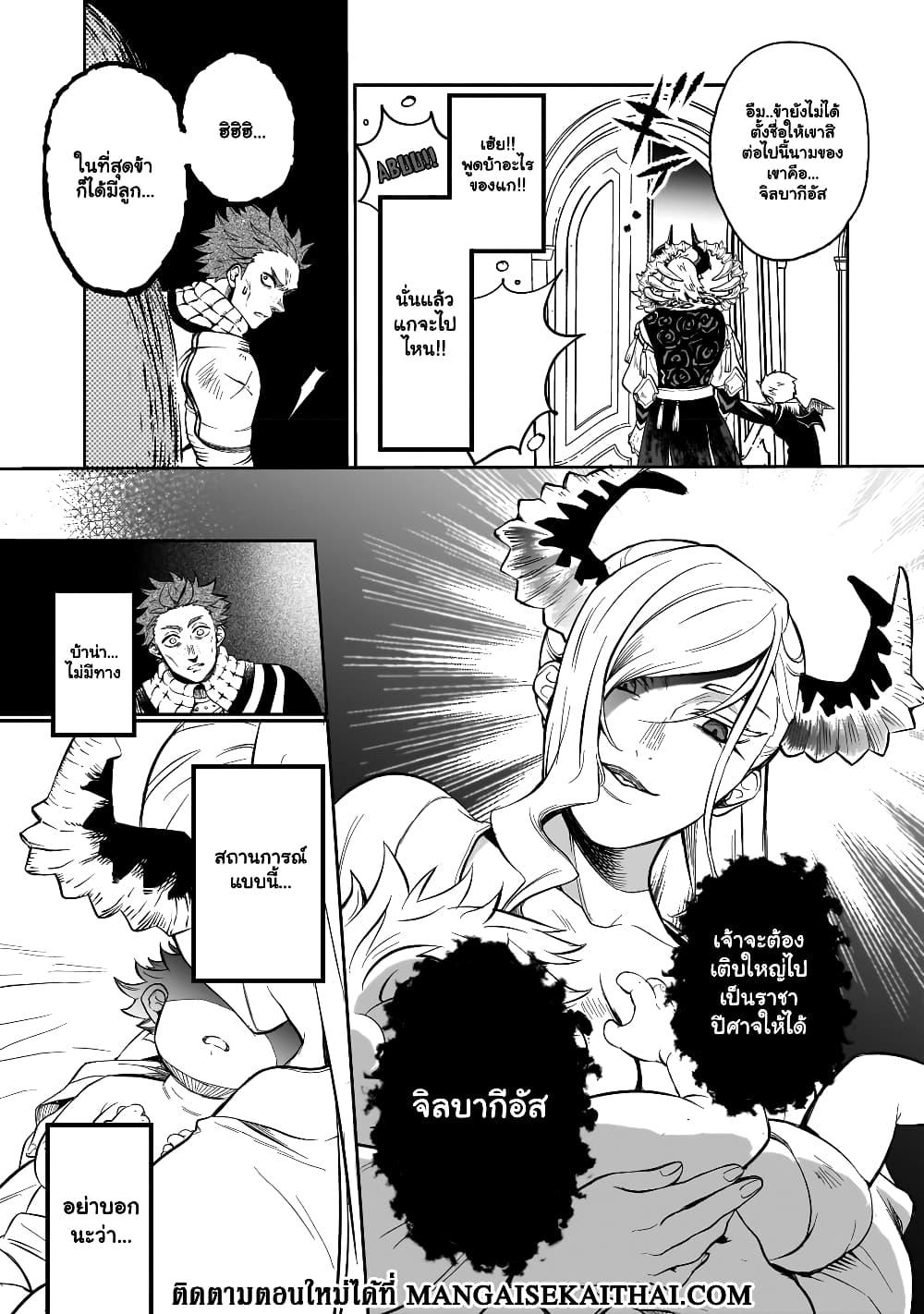 Manga-lc-com อ่านมังงะ อ่านการ์ตูน ออนไลน์ ฟรี Seventh Demon Prince Jilbagias’ Chronicle of Overthrowing the Demon Kingdom ตอนที่ 1 2 3 4 5 6 7 8 9 10 11 12 13 14 ฟรี ไม่มีโฆษณา Manga-lc - อ่าน มังงะ อ่าน การ์ตูน ออนไลน์ อ่านมังงะ ฟรี