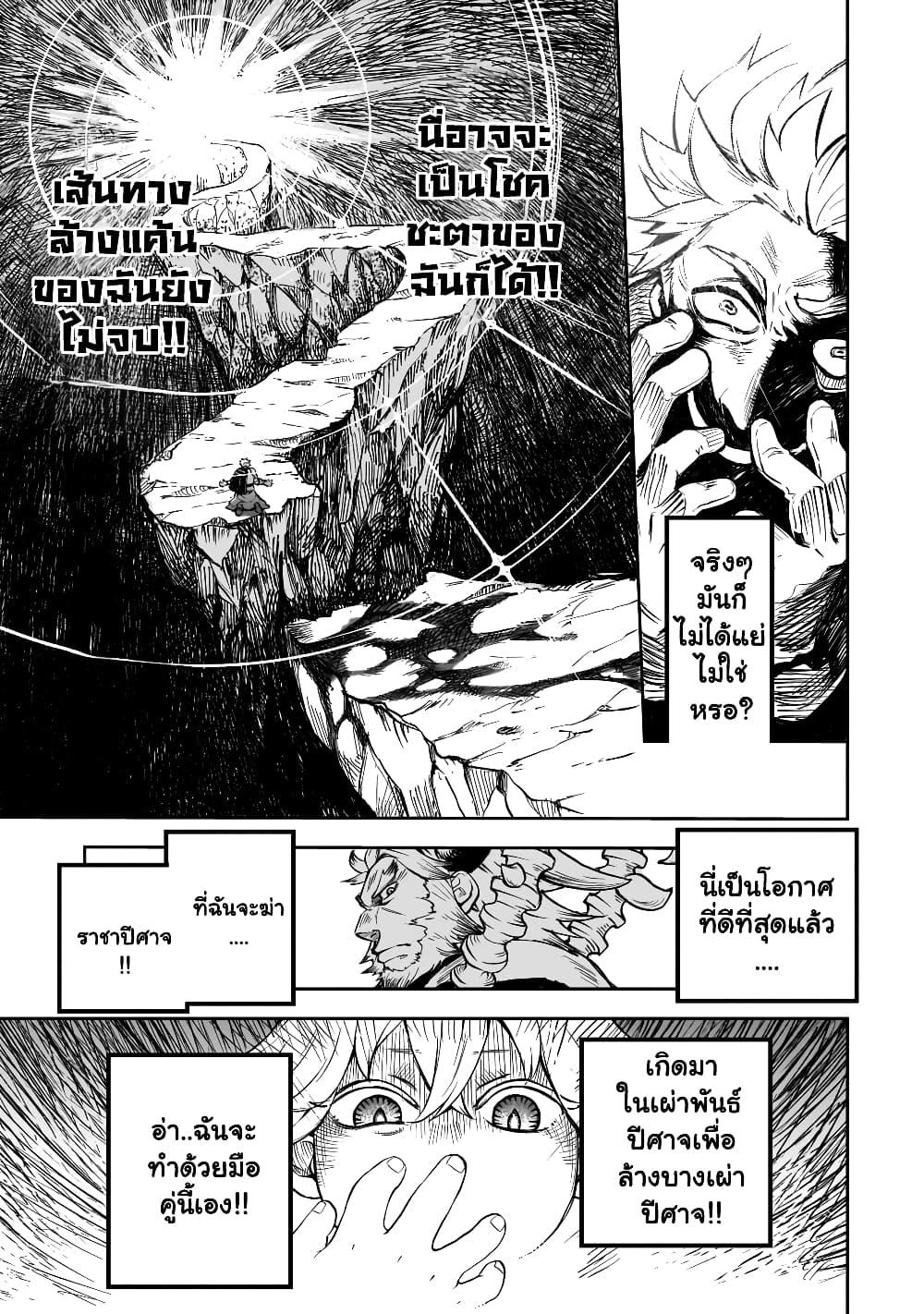 Manga-lc-com อ่านมังงะ อ่านการ์ตูน ออนไลน์ ฟรี Seventh Demon Prince Jilbagias’ Chronicle of Overthrowing the Demon Kingdom ตอนที่ 1 2 3 4 5 6 7 8 9 10 11 12 13 14 ฟรี ไม่มีโฆษณา Manga-lc - อ่าน มังงะ อ่าน การ์ตูน ออนไลน์ อ่านมังงะ ฟรี