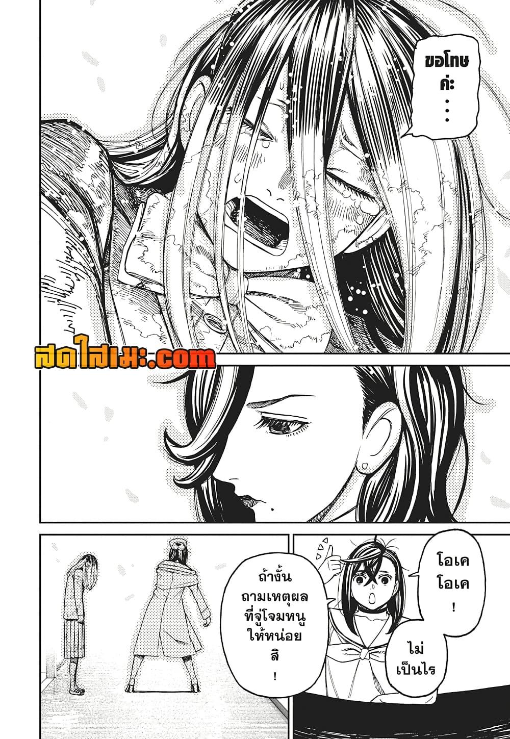 Manga-lc-com อ่านมังงะ อ่านการ์ตูน ออนไลน์ ฟรี Dandadan ตอนที่ 1 2 3 4 5 6 7 8 9 10 11 12 13 14 ฟรี ไม่มีโฆษณา Manga-lc - อ่าน มังงะ อ่าน การ์ตูน ออนไลน์ อ่านมังงะ ฟรี