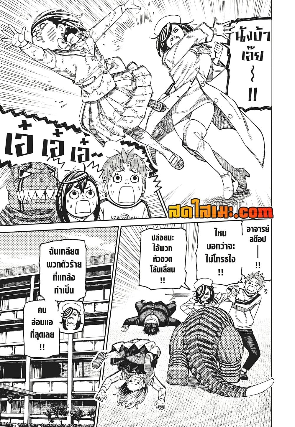 Manga-lc-com อ่านมังงะ อ่านการ์ตูน ออนไลน์ ฟรี Dandadan ตอนที่ 1 2 3 4 5 6 7 8 9 10 11 12 13 14 ฟรี ไม่มีโฆษณา Manga-lc - อ่าน มังงะ อ่าน การ์ตูน ออนไลน์ อ่านมังงะ ฟรี