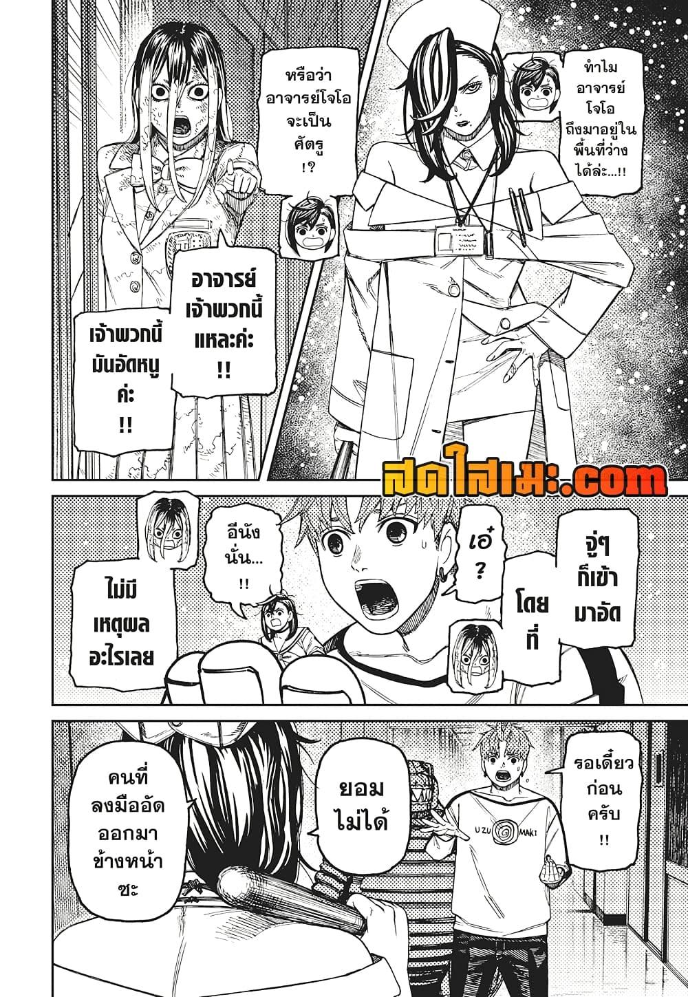 Manga-lc-com อ่านมังงะ อ่านการ์ตูน ออนไลน์ ฟรี Dandadan ตอนที่ 1 2 3 4 5 6 7 8 9 10 11 12 13 14 ฟรี ไม่มีโฆษณา Manga-lc - อ่าน มังงะ อ่าน การ์ตูน ออนไลน์ อ่านมังงะ ฟรี