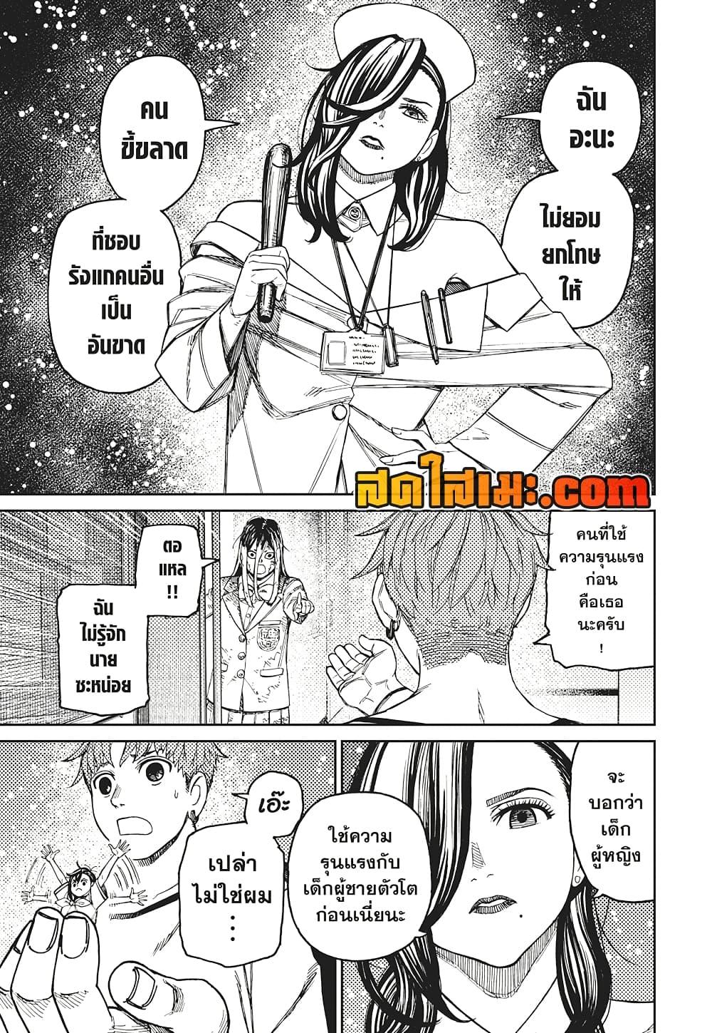 Manga-lc-com อ่านมังงะ อ่านการ์ตูน ออนไลน์ ฟรี Dandadan ตอนที่ 1 2 3 4 5 6 7 8 9 10 11 12 13 14 ฟรี ไม่มีโฆษณา Manga-lc - อ่าน มังงะ อ่าน การ์ตูน ออนไลน์ อ่านมังงะ ฟรี