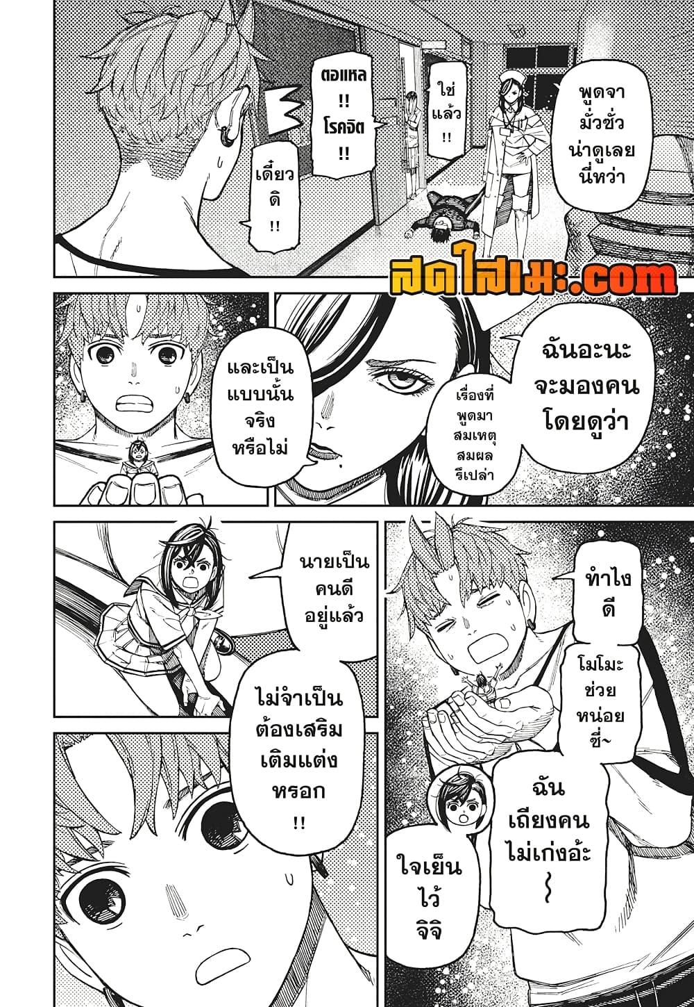 Manga-lc-com อ่านมังงะ อ่านการ์ตูน ออนไลน์ ฟรี Dandadan ตอนที่ 1 2 3 4 5 6 7 8 9 10 11 12 13 14 ฟรี ไม่มีโฆษณา Manga-lc - อ่าน มังงะ อ่าน การ์ตูน ออนไลน์ อ่านมังงะ ฟรี