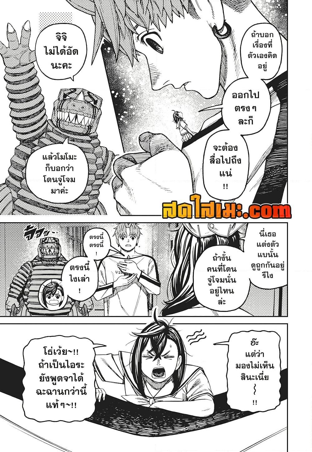 Manga-lc-com อ่านมังงะ อ่านการ์ตูน ออนไลน์ ฟรี Dandadan ตอนที่ 1 2 3 4 5 6 7 8 9 10 11 12 13 14 ฟรี ไม่มีโฆษณา Manga-lc - อ่าน มังงะ อ่าน การ์ตูน ออนไลน์ อ่านมังงะ ฟรี