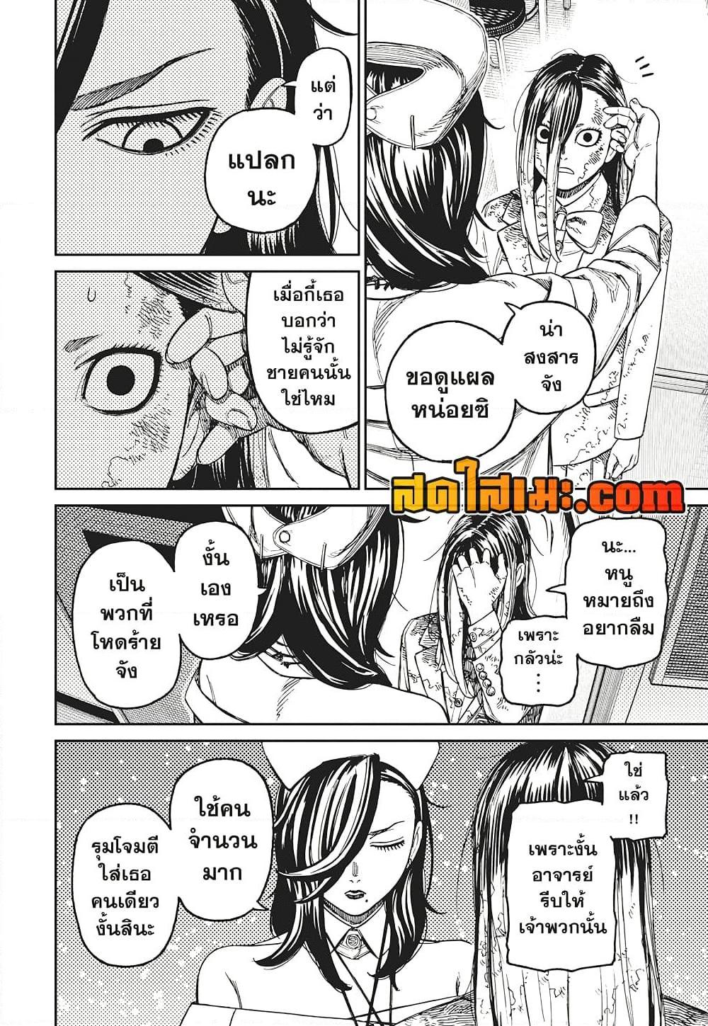 Manga-lc-com อ่านมังงะ อ่านการ์ตูน ออนไลน์ ฟรี Dandadan ตอนที่ 1 2 3 4 5 6 7 8 9 10 11 12 13 14 ฟรี ไม่มีโฆษณา Manga-lc - อ่าน มังงะ อ่าน การ์ตูน ออนไลน์ อ่านมังงะ ฟรี