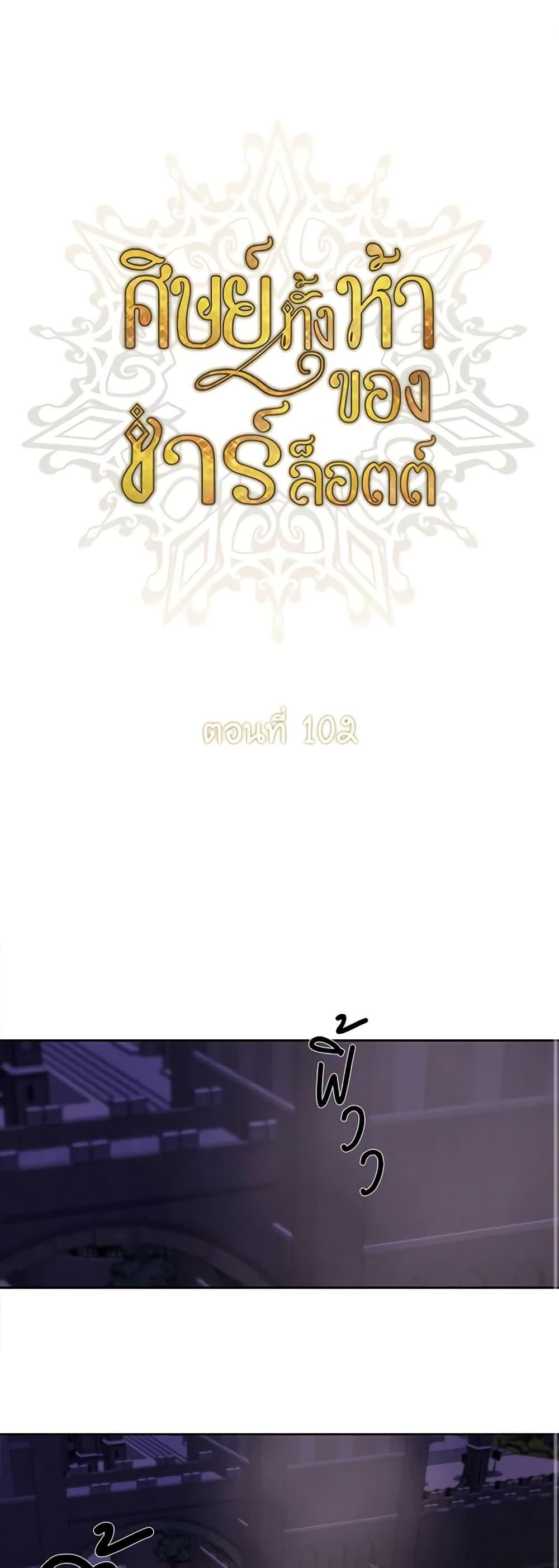 Manga-lc-com อ่านมังงะ อ่านการ์ตูน ออนไลน์ ฟรี Charlotte and Her 5 Disciples ตอนที่ 1 2 3 4 5 6 7 8 9 10 11 12 13 14 ฟรี ไม่มีโฆษณา Manga-lc - อ่าน มังงะ อ่าน การ์ตูน ออนไลน์ อ่านมังงะ ฟรี