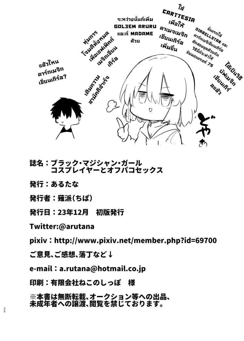 Doujin-Lc- อ่าน โดจิน มังฮวา เกาหลี ญี่ปุ่น จีน แปลไทย ยัยคู่หูสาวคอสเพลย์ [Arutana (Chipa)] Black Magician Girl Cosplayer to Off-Pako Sex Fucking a Dark Magician Girl Cosplayer (Yu-Gi-Oh!) ตอนที่ 1 2 3 4 5 6 7 8 9 10 11 12 13 14 ฟรี ไม่มีโฆษณา อ่าน โดจิน Manhwa เกาหลี ญี่ปุ่น จีน เรามีครบ คัดมาให้เน้นๆ โดจิน 18+ รับประกันความฟินโดย  Doujin Lc