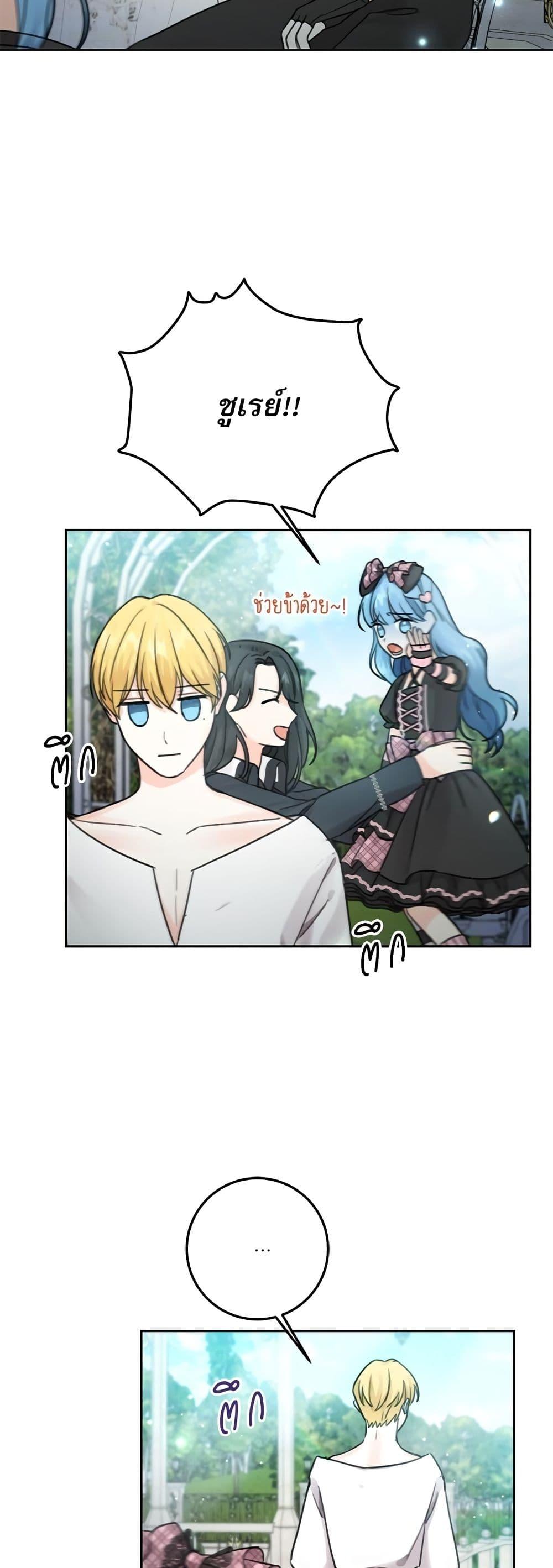 Manga-lc-com อ่านมังงะ อ่านการ์ตูน ออนไลน์ ฟรี Saving the Villain Who was Abandoned by the Female Lead ตอนที่ 1 2 3 4 5 6 7 8 9 10 11 12 13 14 ฟรี ไม่มีโฆษณา Manga-lc - อ่าน มังงะ อ่าน การ์ตูน ออนไลน์ อ่านมังงะ ฟรี