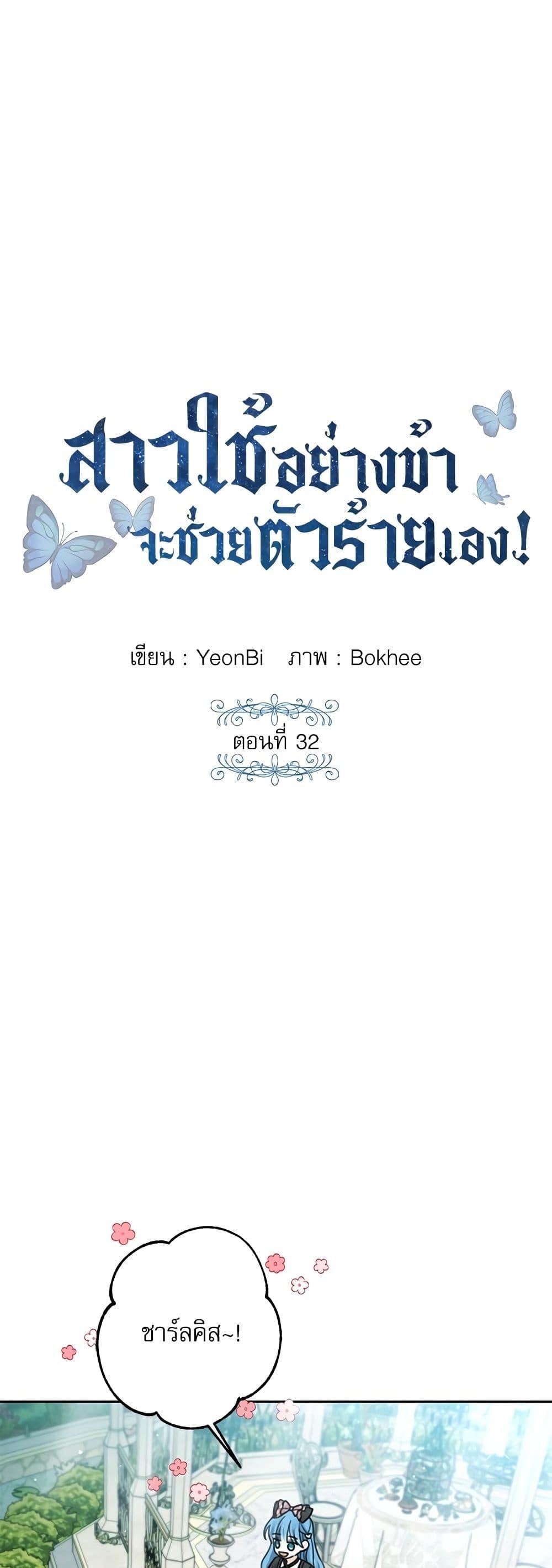 Manga-lc-com อ่านมังงะ อ่านการ์ตูน ออนไลน์ ฟรี Saving the Villain Who was Abandoned by the Female Lead ตอนที่ 1 2 3 4 5 6 7 8 9 10 11 12 13 14 ฟรี ไม่มีโฆษณา Manga-lc - อ่าน มังงะ อ่าน การ์ตูน ออนไลน์ อ่านมังงะ ฟรี