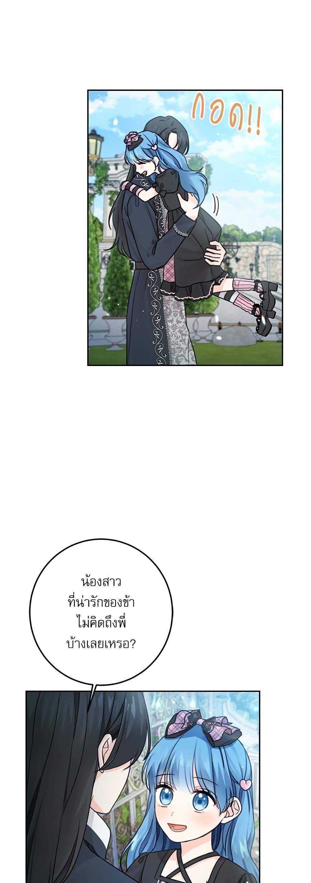 Manga-lc-com อ่านมังงะ อ่านการ์ตูน ออนไลน์ ฟรี Saving the Villain Who was Abandoned by the Female Lead ตอนที่ 1 2 3 4 5 6 7 8 9 10 11 12 13 14 ฟรี ไม่มีโฆษณา Manga-lc - อ่าน มังงะ อ่าน การ์ตูน ออนไลน์ อ่านมังงะ ฟรี